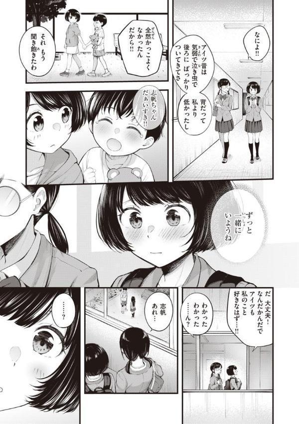 ハジメテホリック