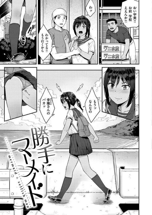 言いなりッ娘