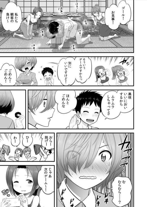 宅飲み！脱衣ハーレムゲーム！！〜罰ゲームからの猛烈ピストンで何度もナカイキ〜【合冊版】vol.1