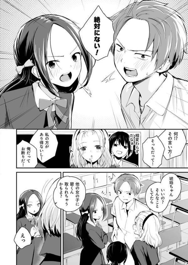 大好きなキミと【FANZA限定特装版】【18禁】