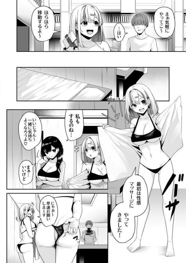 【FANZA限定特装版】お姉さんとシよ？〜えちんぽカードでやりたい放題〜【18禁】
