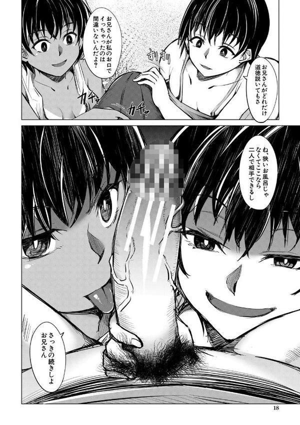 メスガキたちはヤりたい放題【1話試し読み付き】