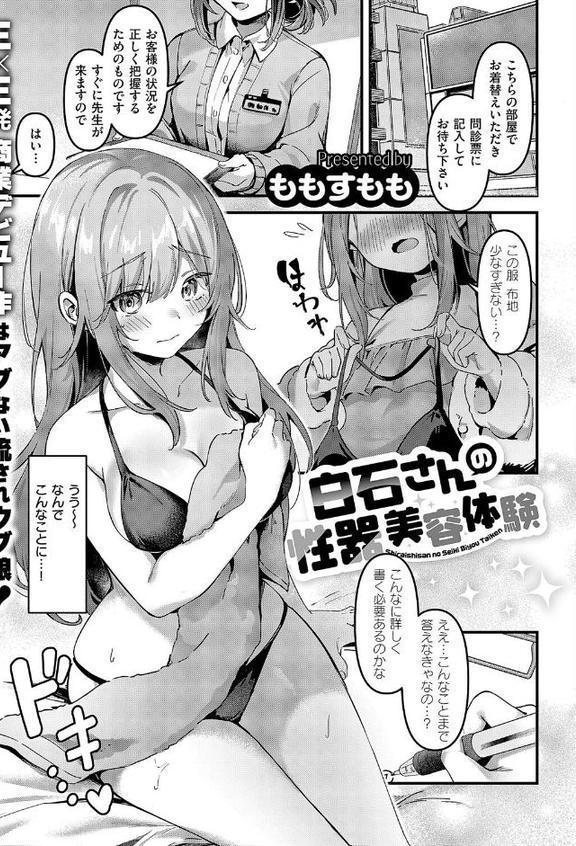 COMIC E×E 62【FANZA限定特典付き】