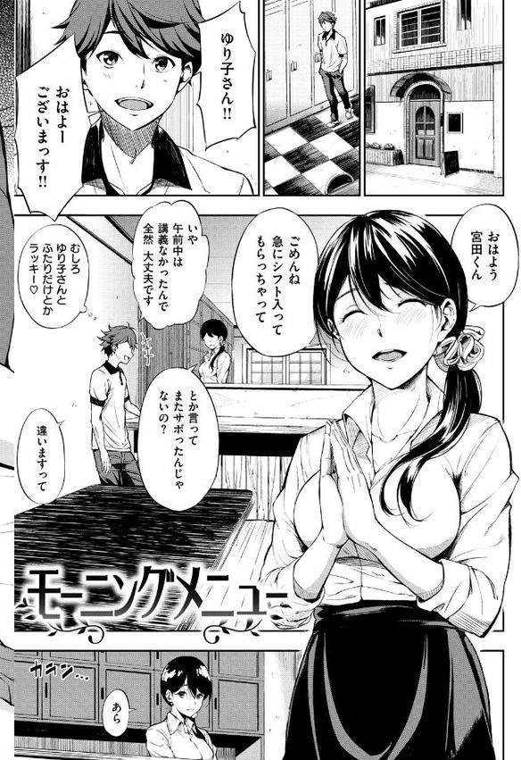 おやつの時間
