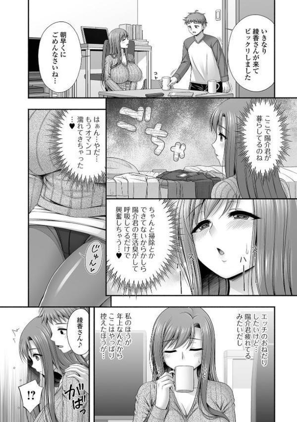 近所の人妻と秘密の関係