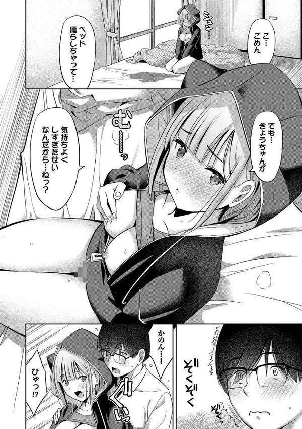 好きだから、しよ？【デジタル特装版】【FANZA限定版】