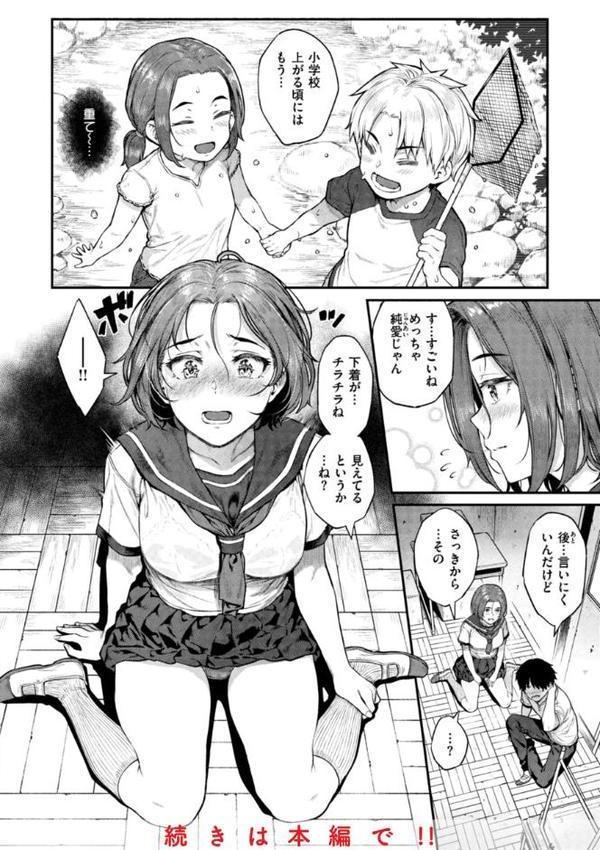 欲しがりッ娘