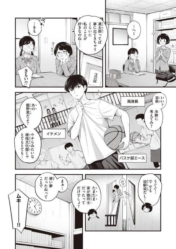 ハジメテホリック