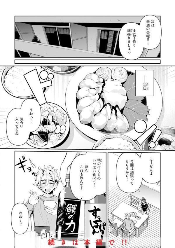 ドMギャルの姫川さん【FANZA限定デジタル特装版】