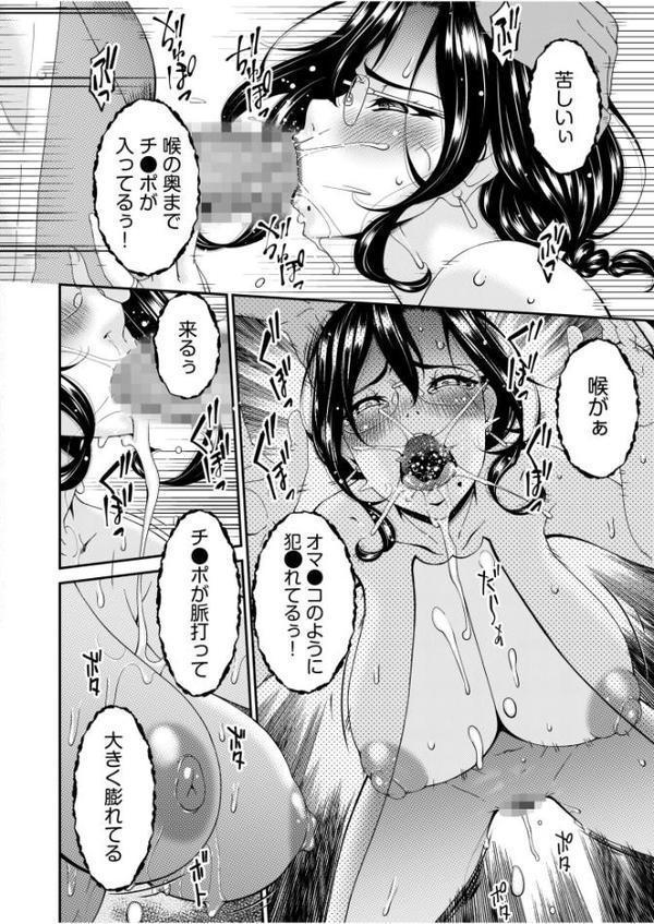 母と妻をやめるとき【電子単行本】vol.01