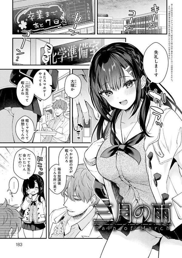 彼女フェイス【FANZA限定特典付き】