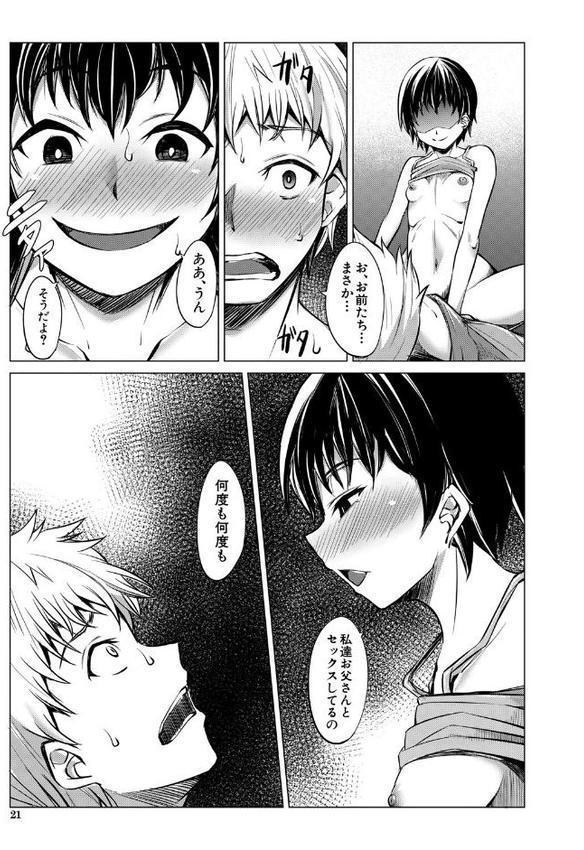 メスガキたちはヤりたい放題【1話試し読み付き】
