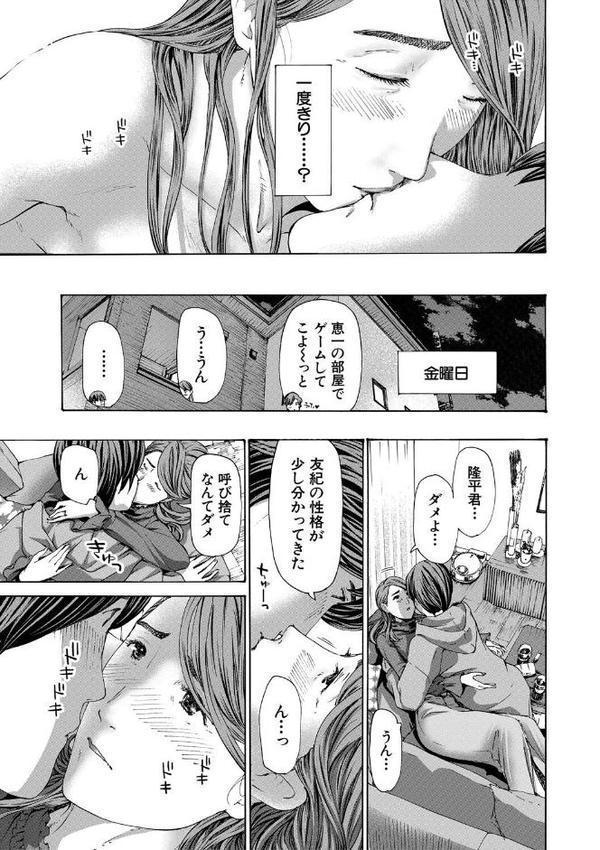 人妻だって…シたい【1話立ち読み付き】