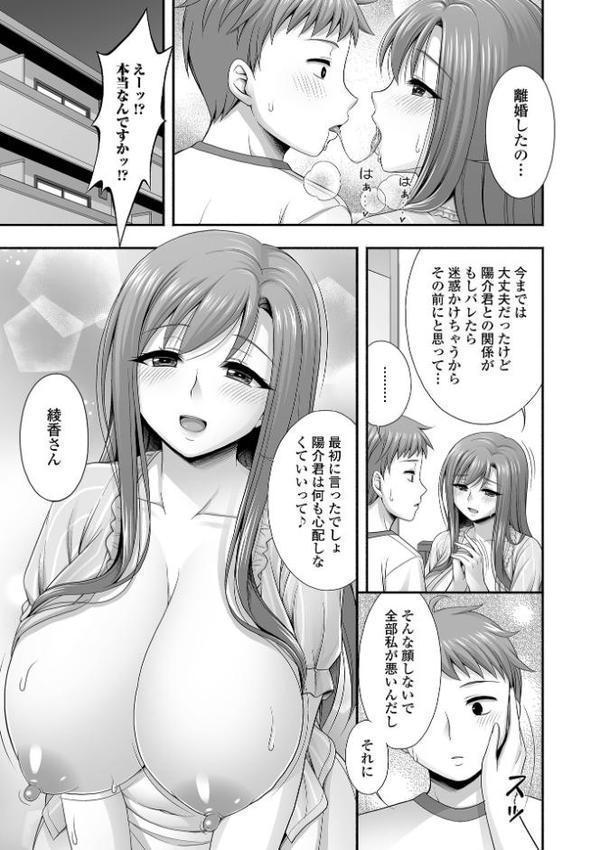 近所の人妻と秘密の関係