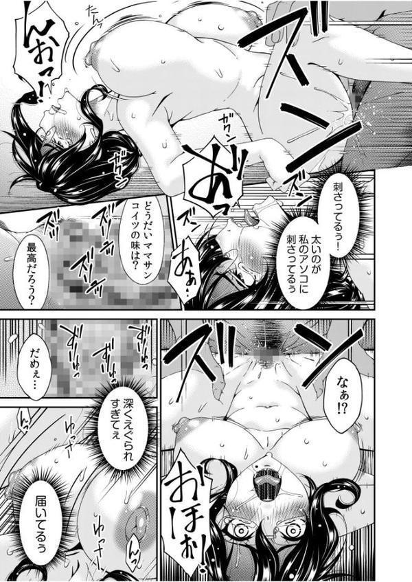 母と妻をやめるとき【電子単行本】vol.01