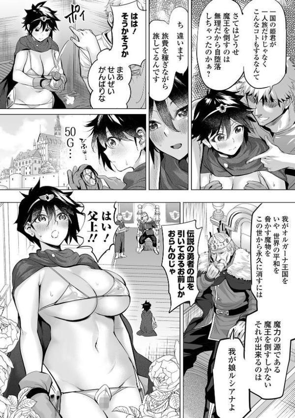 淫女アクメ紀行 【通常版】
