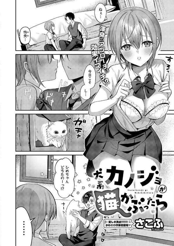 COMIC E×E 62【FANZA限定特典付き】