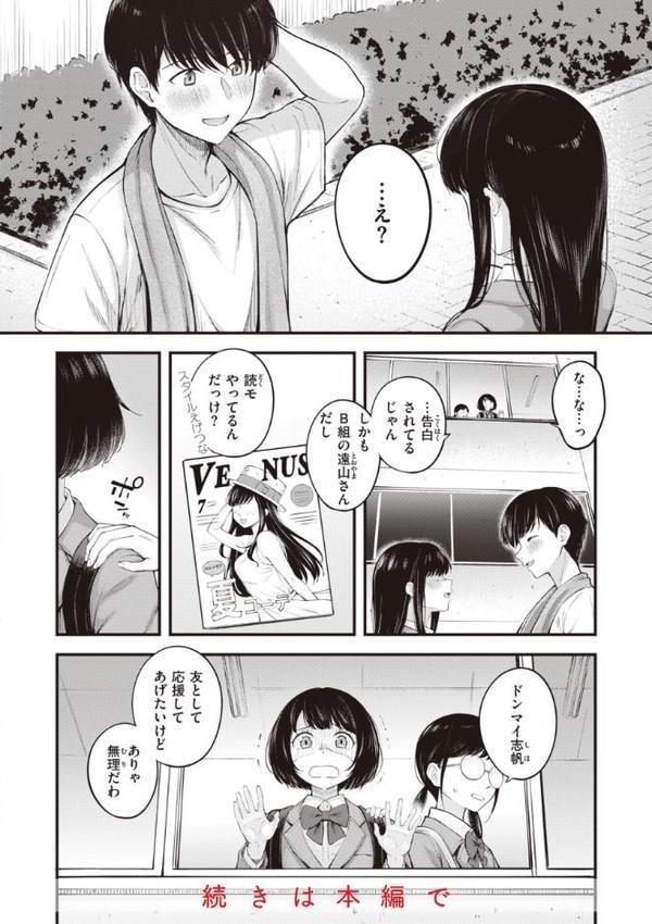 ハジメテホリック
