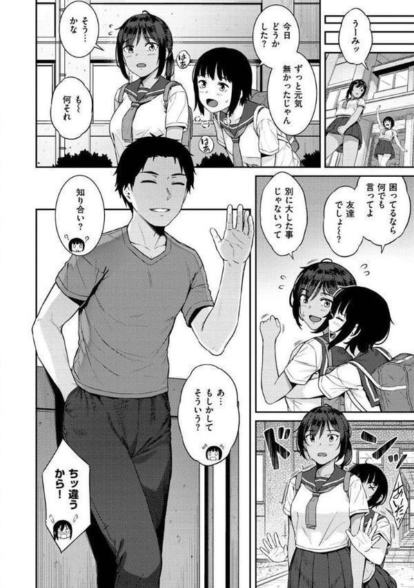 言いなりッ娘