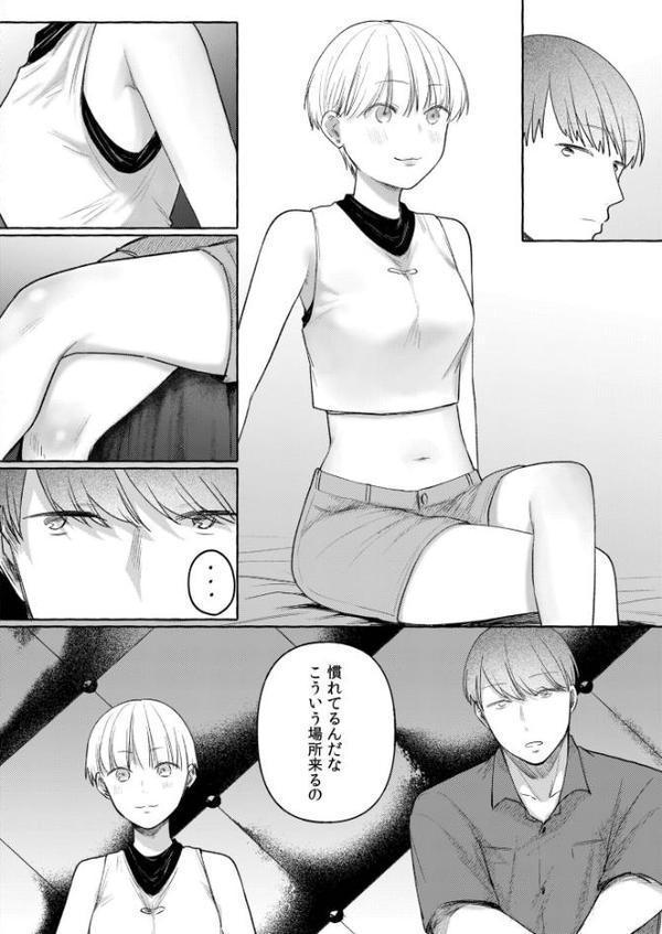 後ろの席の無口な彼女に主導権もチ●コも握られた話【電子単行本】下巻 FANZA限定版