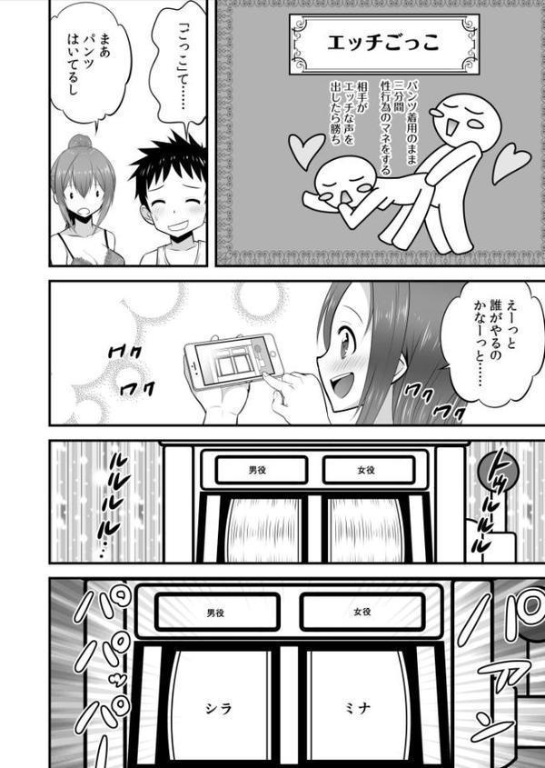 宅飲み！脱衣ハーレムゲーム！！〜罰ゲームからの猛烈ピストンで何度もナカイキ〜【合冊版】vol.1