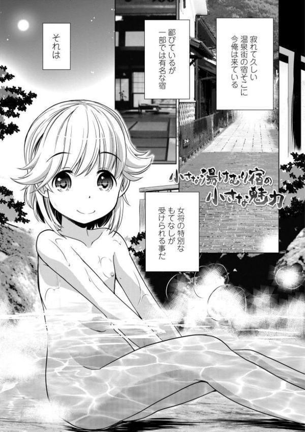 つるぷにワレメでいやしてあげるわ【デジタル版】