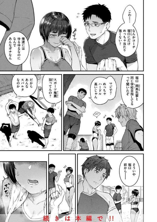 欲しがりッ娘