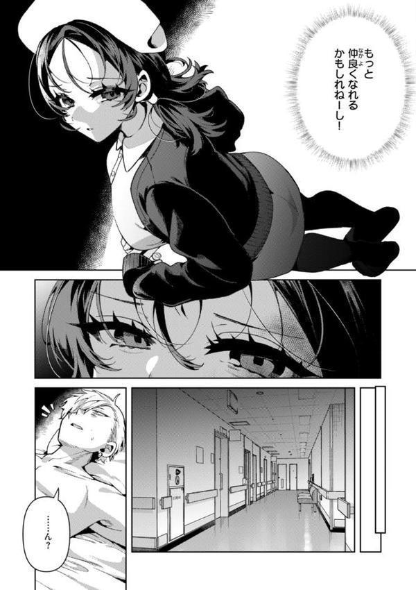 ドMギャルの姫川さん【FANZA限定デジタル特装版】
