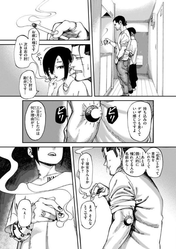 あうとろー【デジタル版限定おまけ付き】