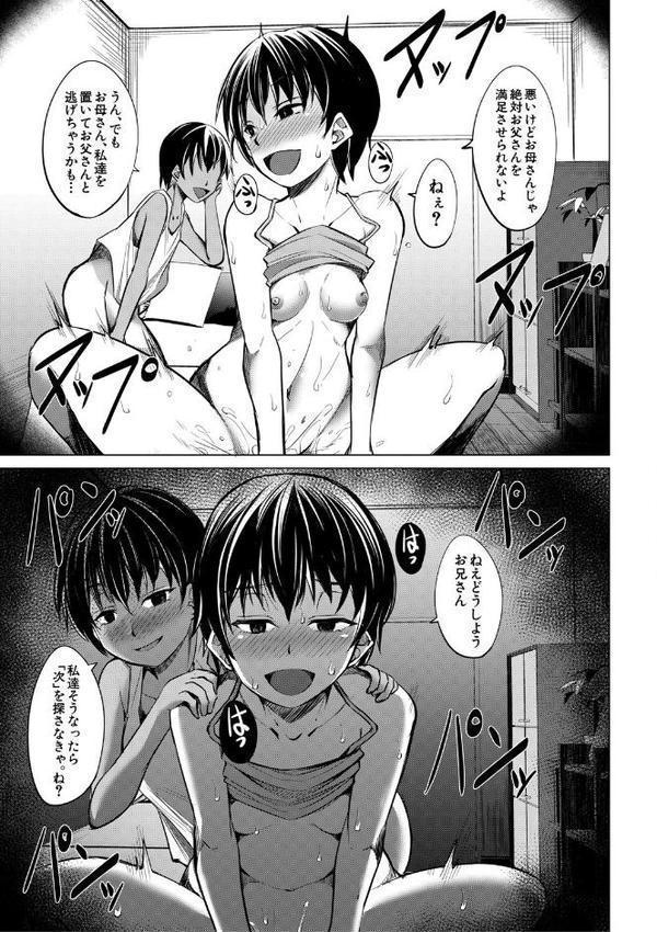 メスガキたちはヤりたい放題【1話試し読み付き】