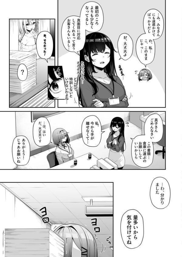 【FANZA限定特装版】お姉さんとシよ？〜えちんぽカードでやりたい放題〜【18禁】