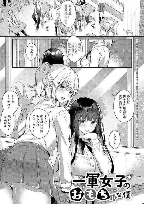 お姉ちゃんとずぽずぽ。【デジタル特装版】