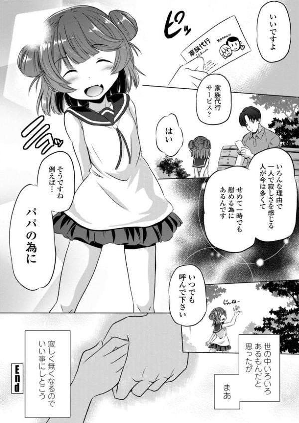 つるぷにワレメでいやしてあげるわ【デジタル版】