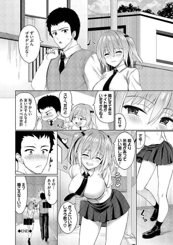 すきすきらばー【デジタル特装版】【FANZA限定版】