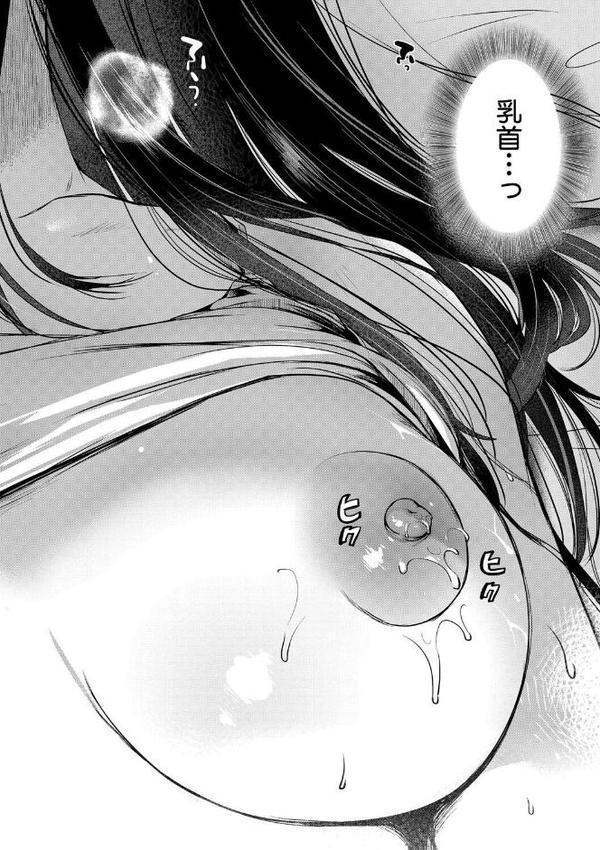 自称不感症理系女子 小松田みちる（27）【電子版特典付き】
