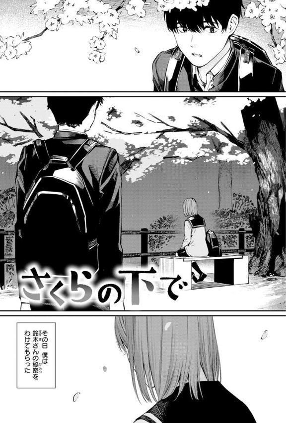 ないしょですよ。
