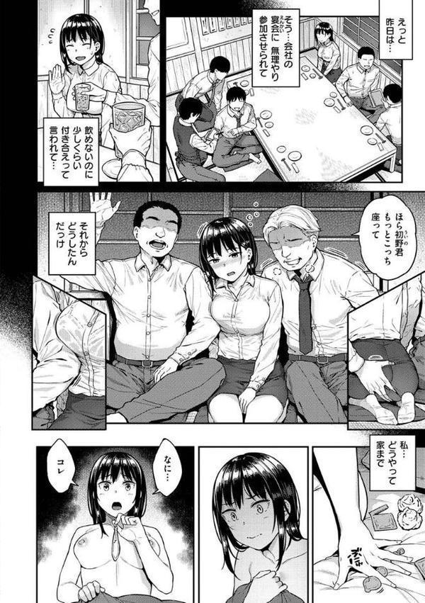 言いなりッ娘