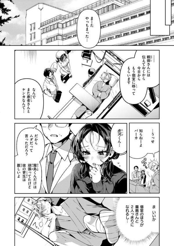 ドMギャルの姫川さん【FANZA限定デジタル特装版】