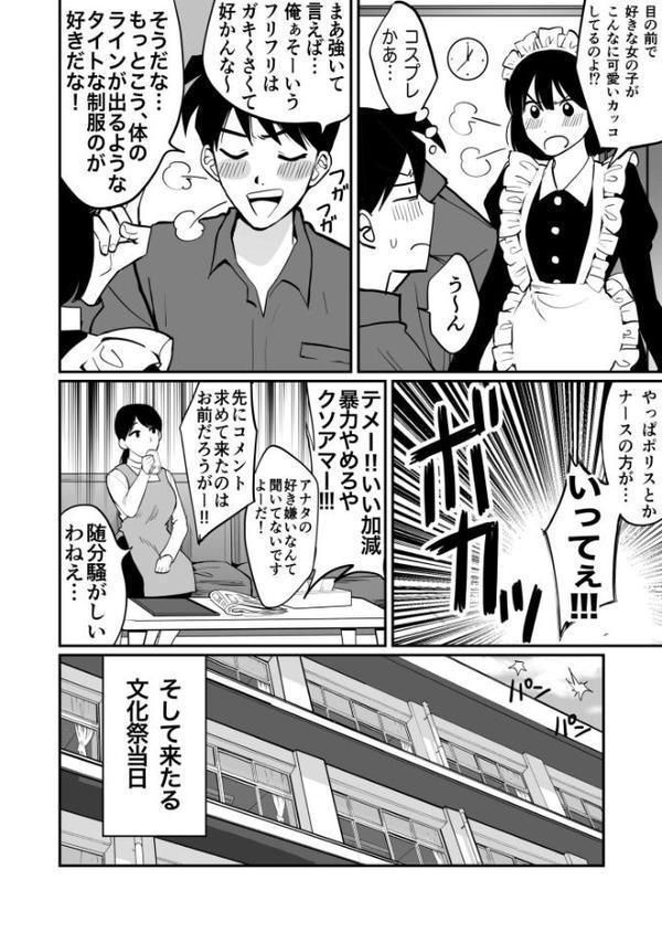 【電子単行本】1X才【18禁】