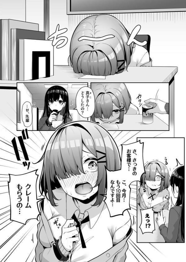 【FANZA限定特装版】お姉さんとシよ？〜えちんぽカードでやりたい放題〜【18禁】