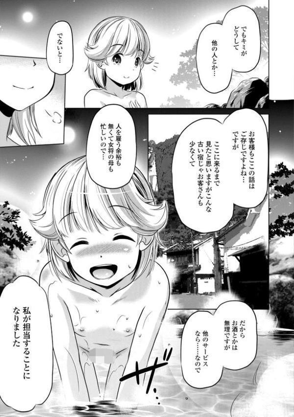 つるぷにワレメでいやしてあげるわ【デジタル版】