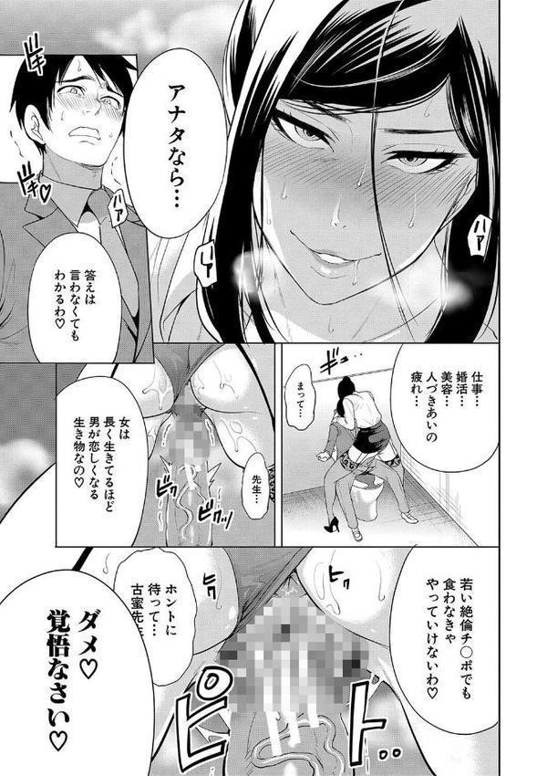 熟女教師【1話試し読み付き】