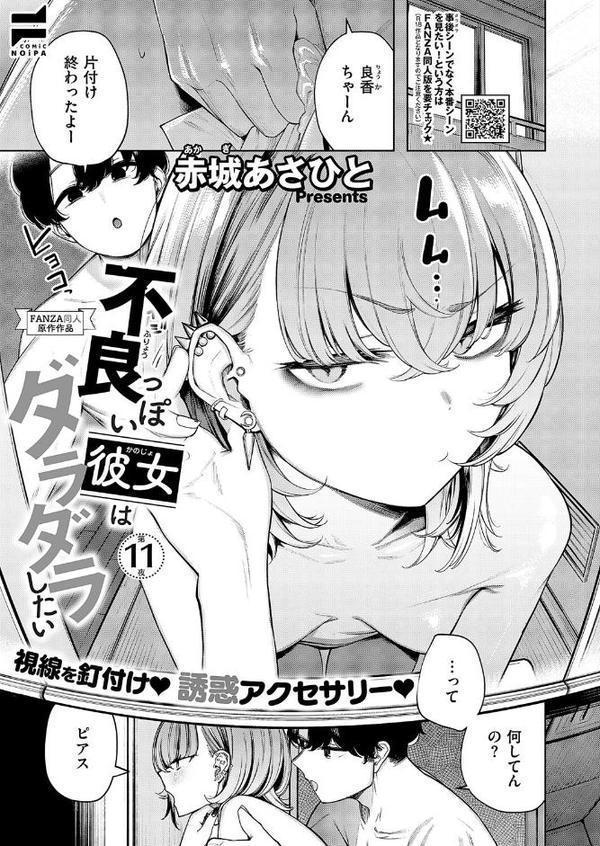 COMIC E×E 62【FANZA限定特典付き】
