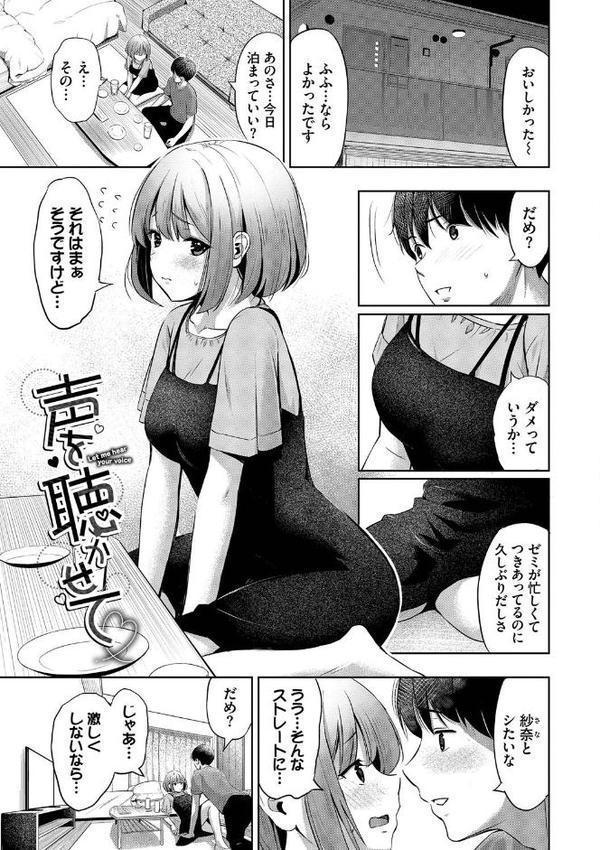 好きだから、しよ？【デジタル特装版】【FANZA限定版】