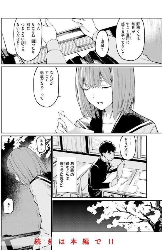 ないしょですよ。