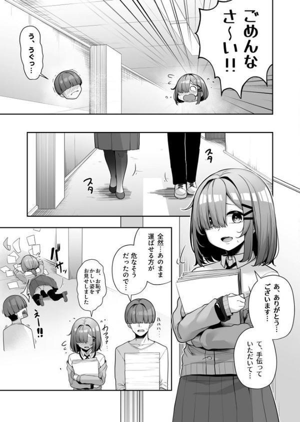 【FANZA限定特装版】お姉さんとシよ？〜えちんぽカードでやりたい放題〜【18禁】