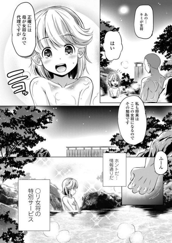 つるぷにワレメでいやしてあげるわ【デジタル版】