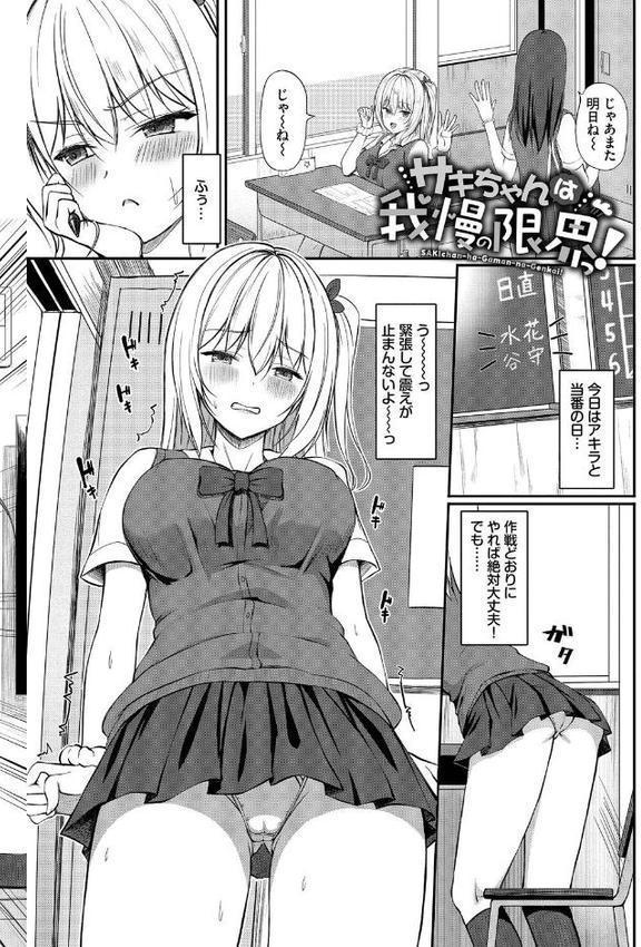 すきすきらばー【デジタル特装版】【FANZA限定版】