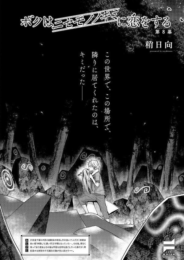 COMIC E×E 62【FANZA限定特典付き】