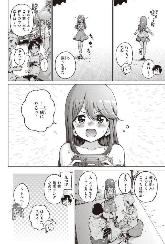 わたあめとカラメル